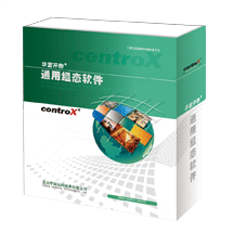 controX(华富开物)软件介绍