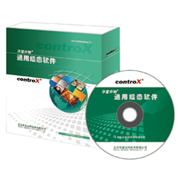 controX通用版组态软件